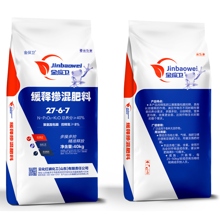 緩釋摻混肥料