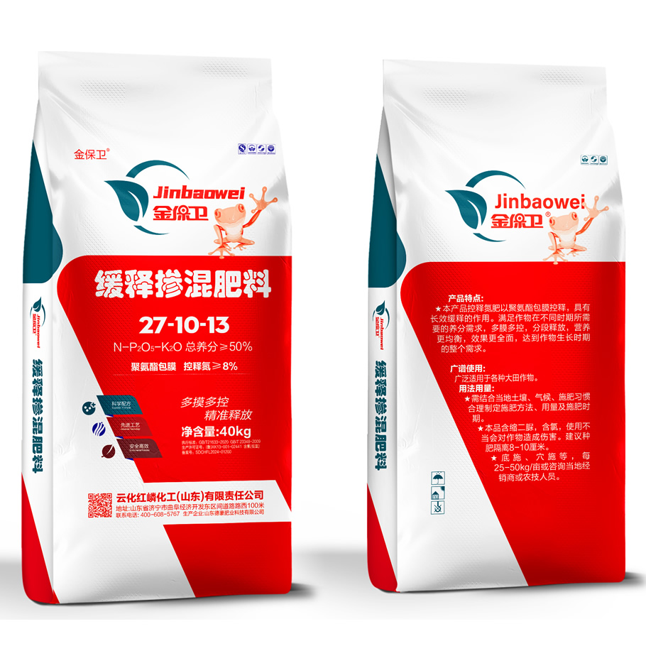 緩釋摻混肥料