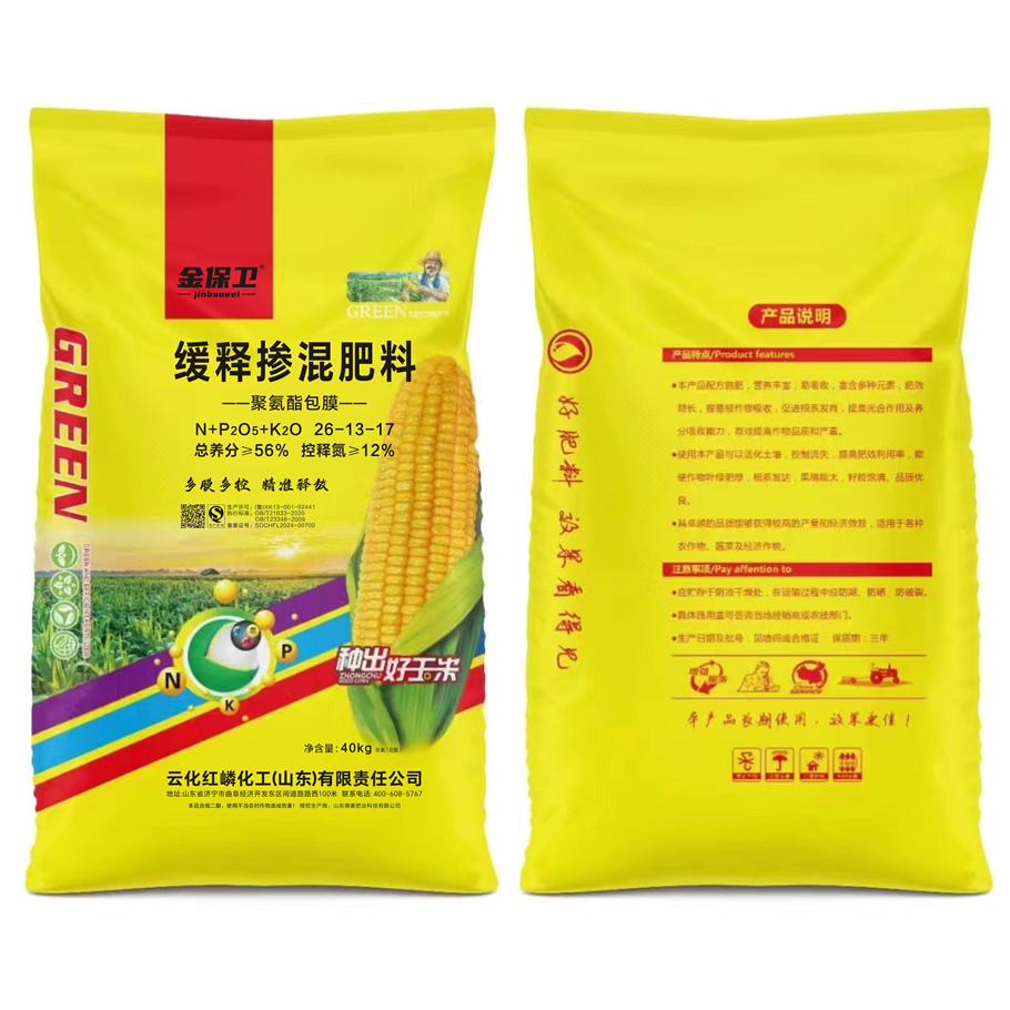 緩釋摻混肥料