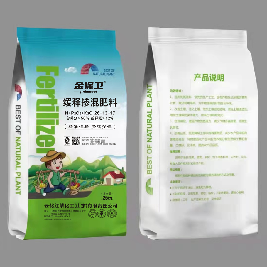 緩釋摻混肥料